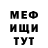 Меф мука GEORGE OZBURN