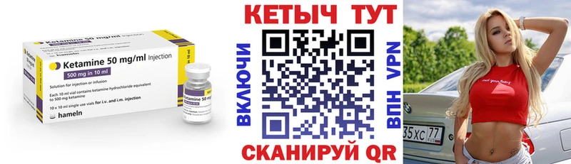 КЕТАМИН ketamine  магазин    Микунь 