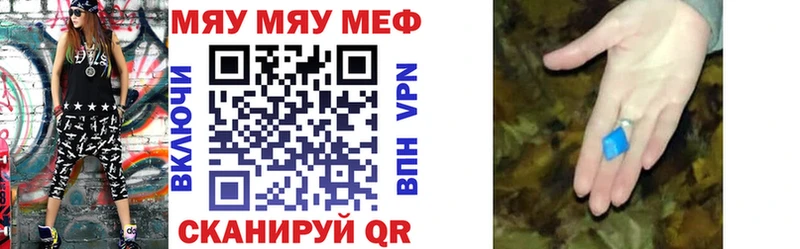 МЕФ кристаллы Микунь