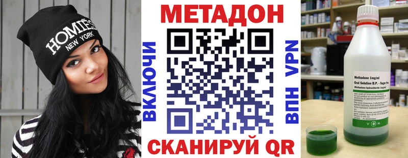 Метадон кристалл  Микунь 